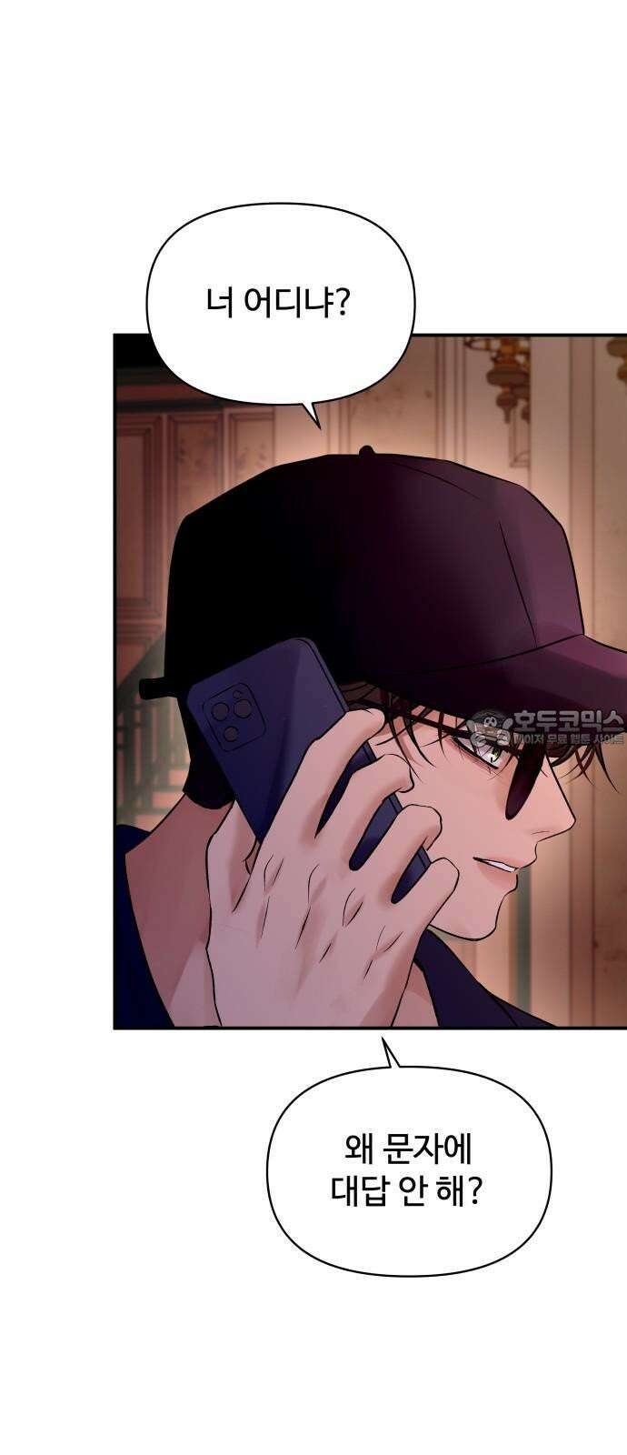 컨트롤X 69화 12