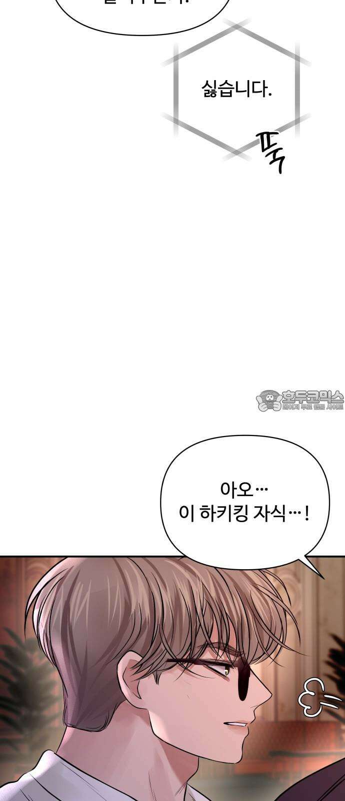 컨트롤X 69화 15