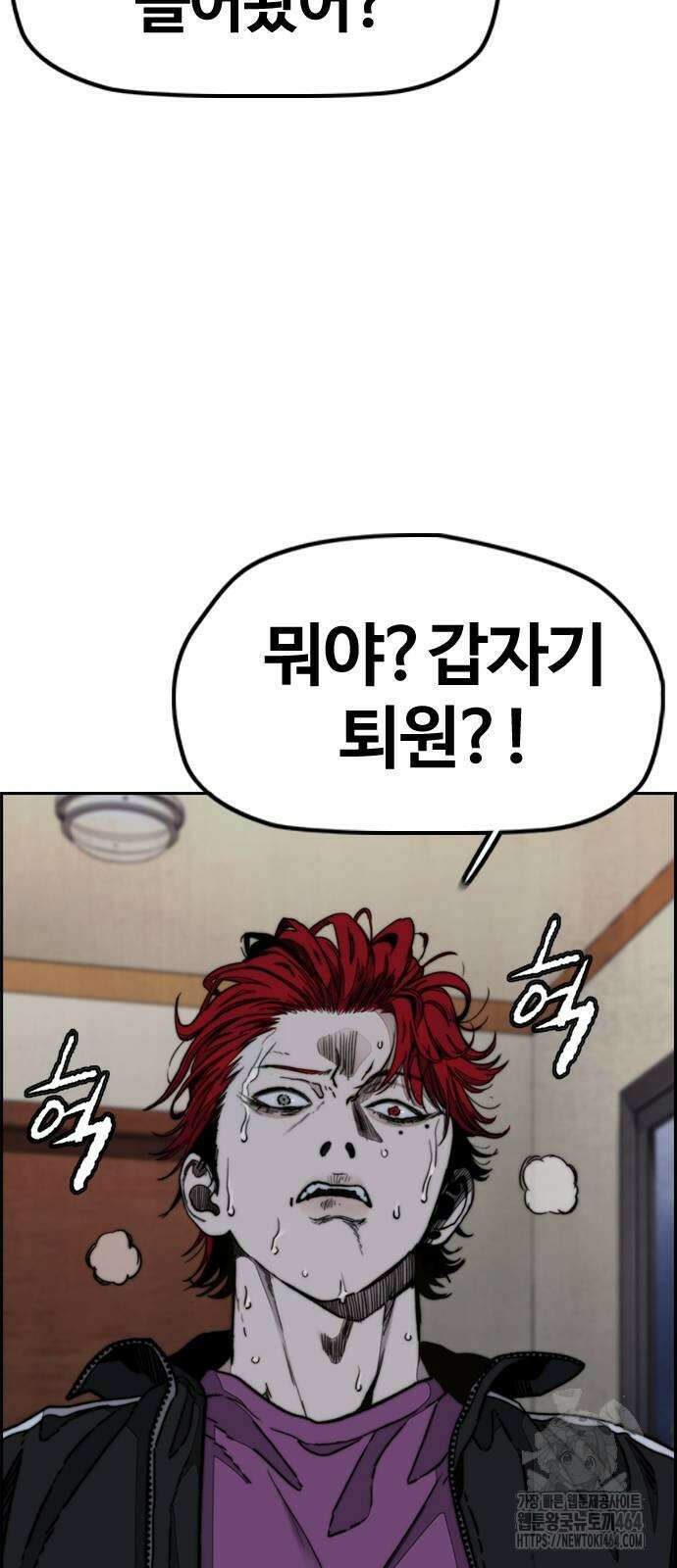 윈드브레이커 4부 143화 4