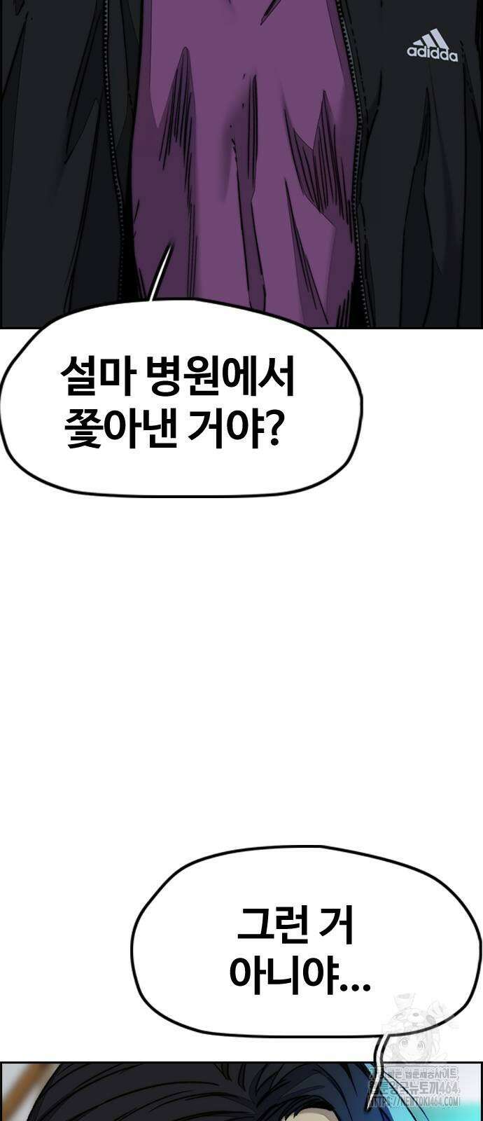 윈드브레이커 4부 143화 5