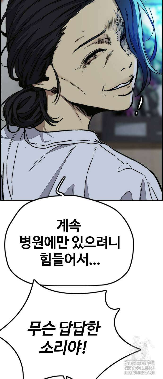 윈드브레이커 4부 143화 6