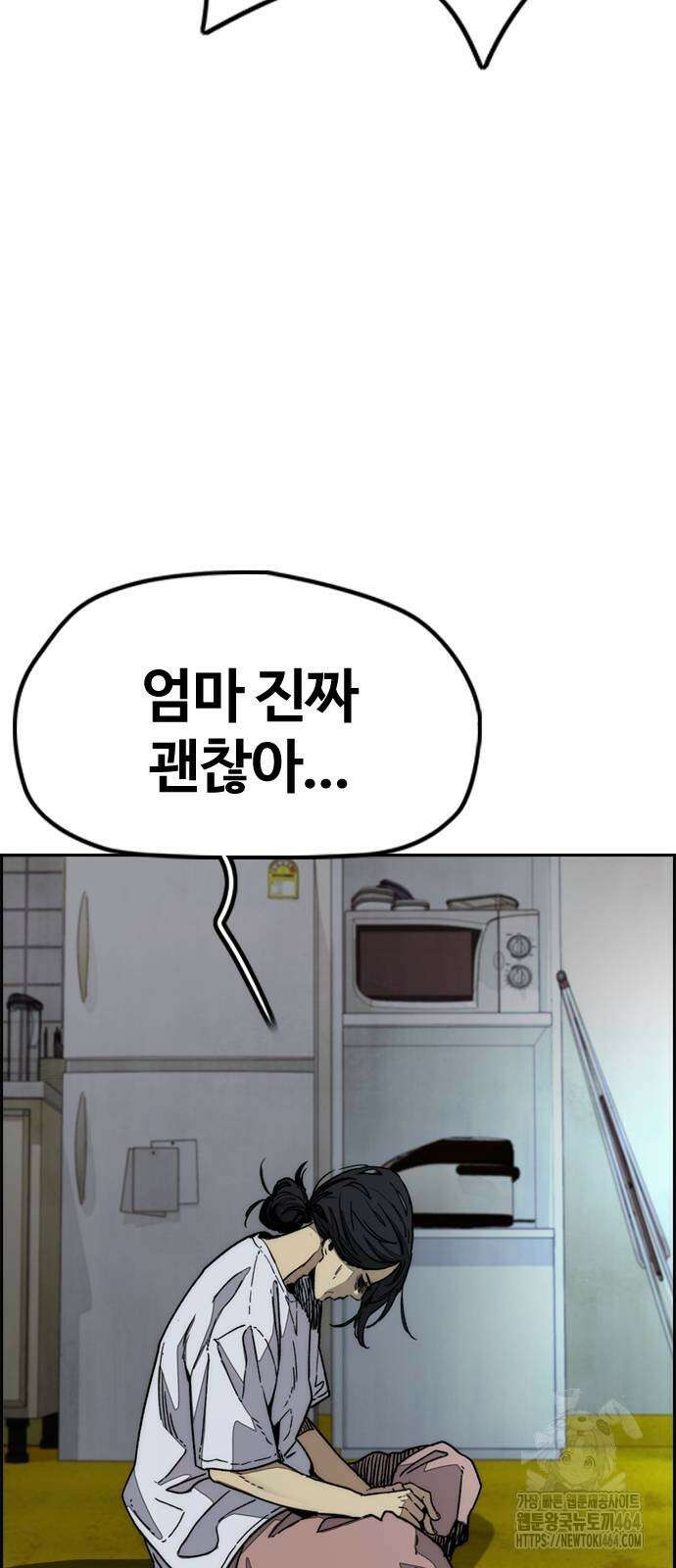 윈드브레이커 4부 143화 8