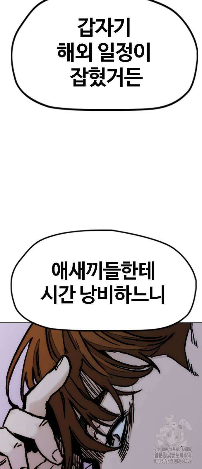 윈드브레이커 4부 143화 18