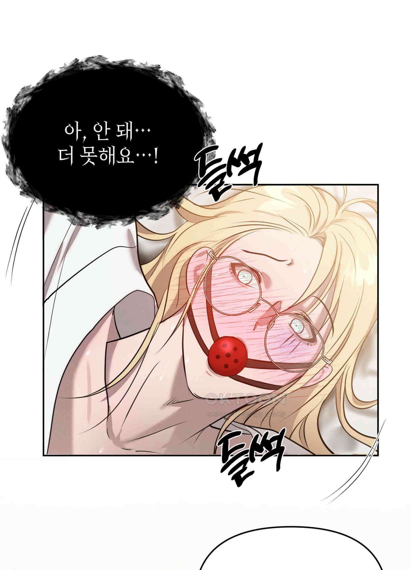 나도 인큐버스 할래! 34화 1