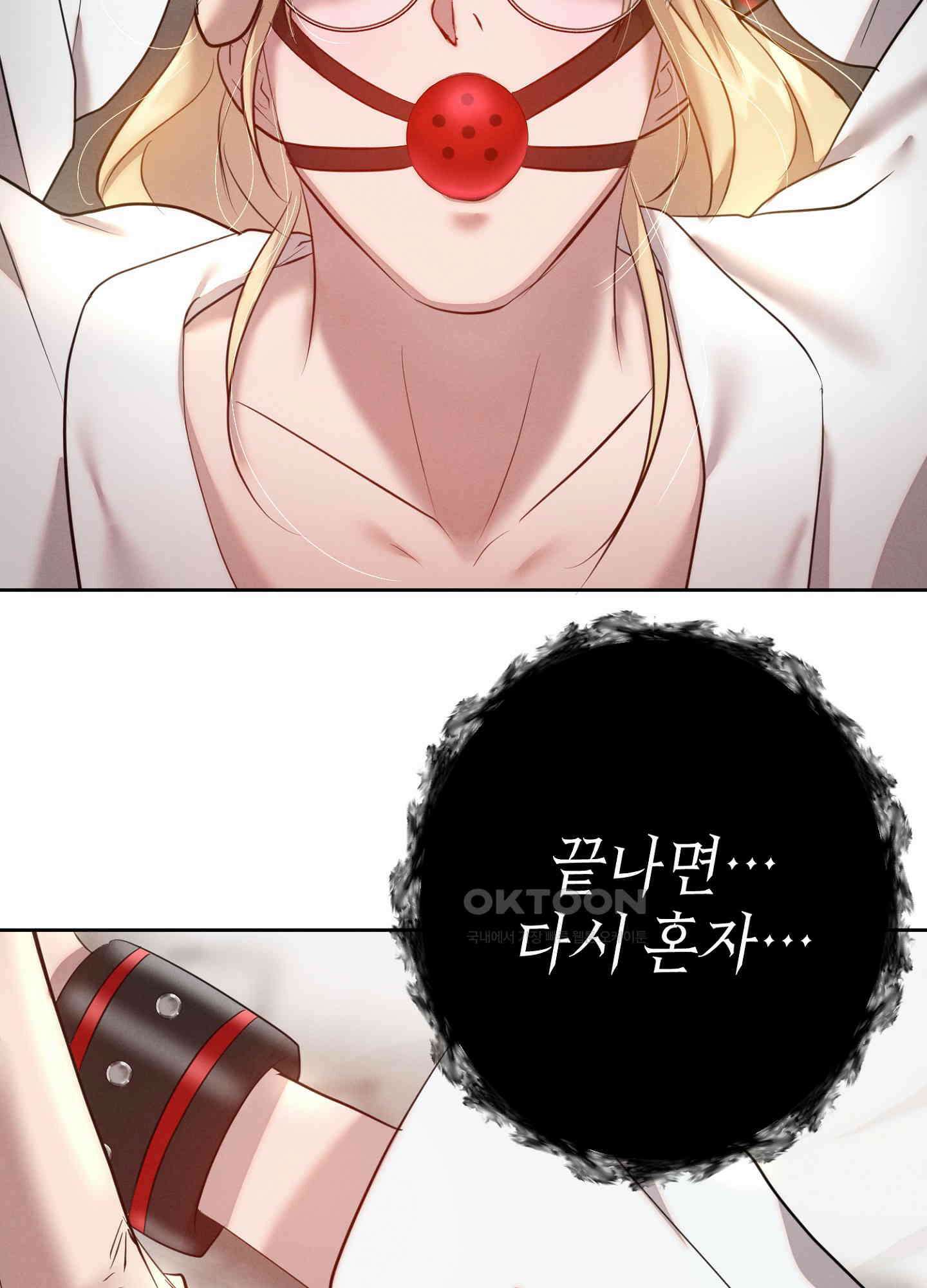 나도 인큐버스 할래! 34화 13