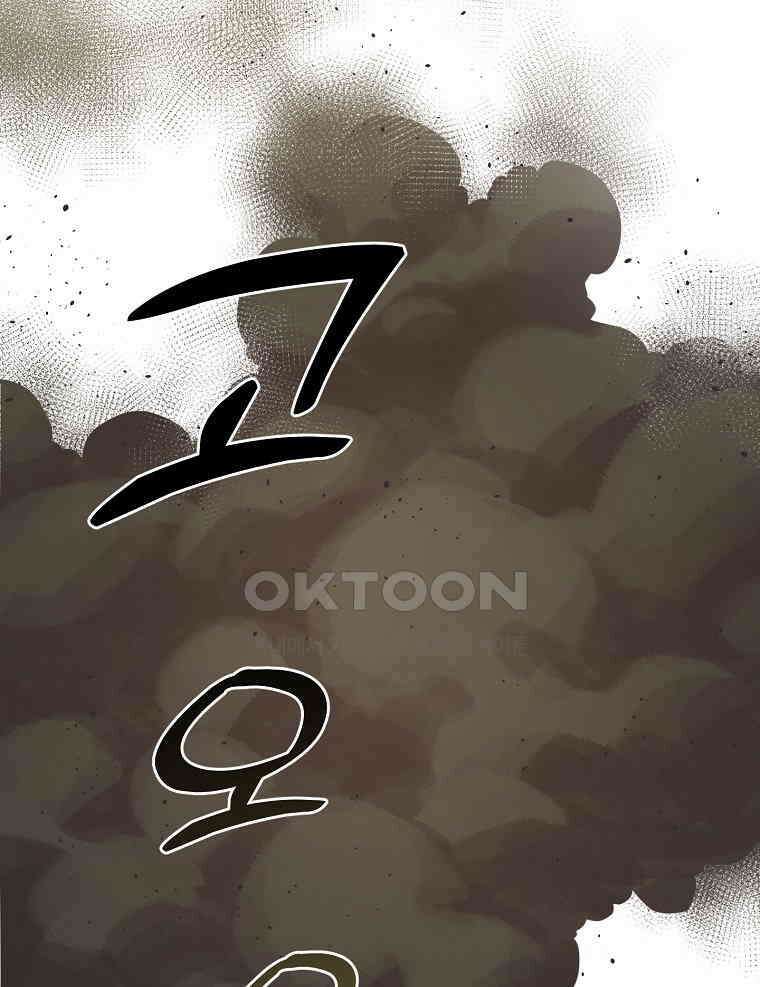 나 홀로 버그로 꿀빠는 플레이어 124화 2