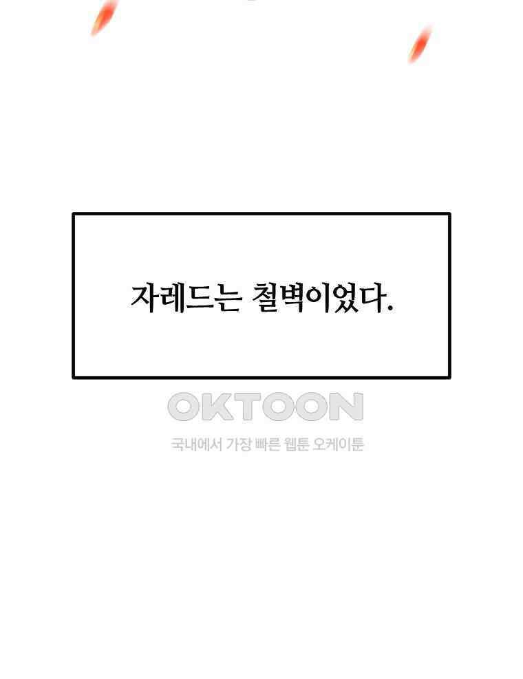 나 홀로 버그로 꿀빠는 플레이어 124화 17