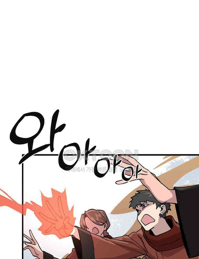 나 홀로 버그로 꿀빠는 플레이어 124화 20