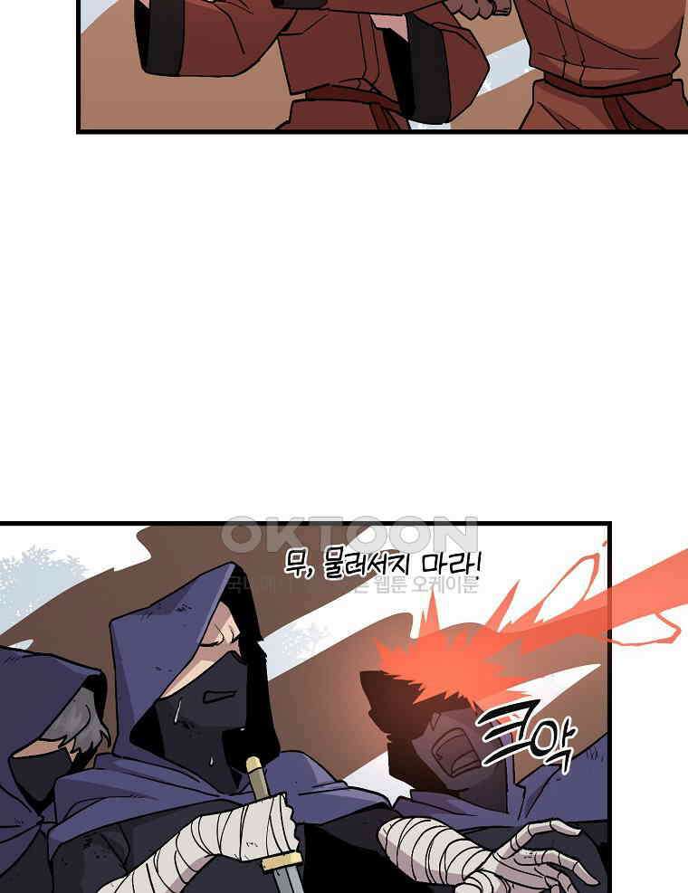 나 홀로 버그로 꿀빠는 플레이어 124화 21