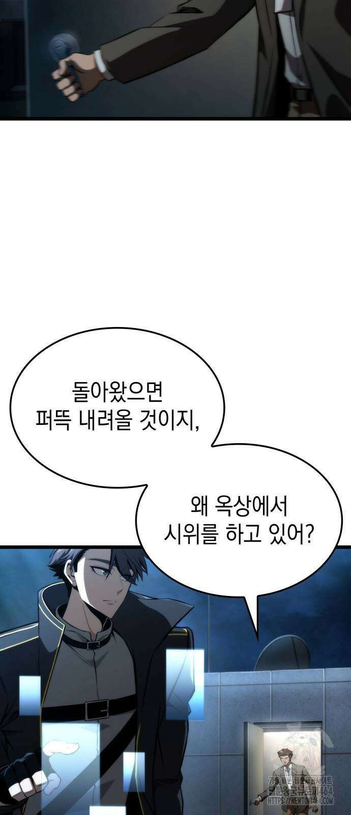 미친 재능의 플레이어 67화(시즌1 완결) 3
