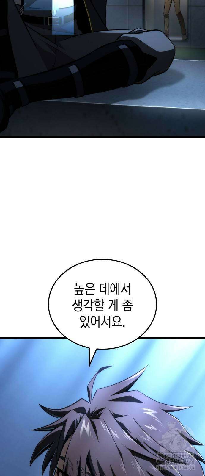 미친 재능의 플레이어 67화(시즌1 완결) 4