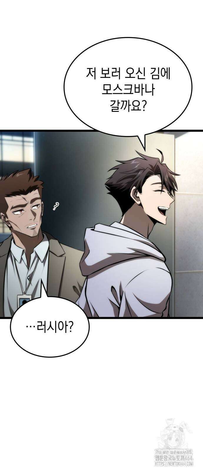 미친 재능의 플레이어 67화(시즌1 완결) 7