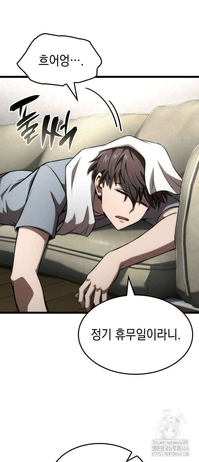 미친 재능의 플레이어 67화(시즌1 완결) 10