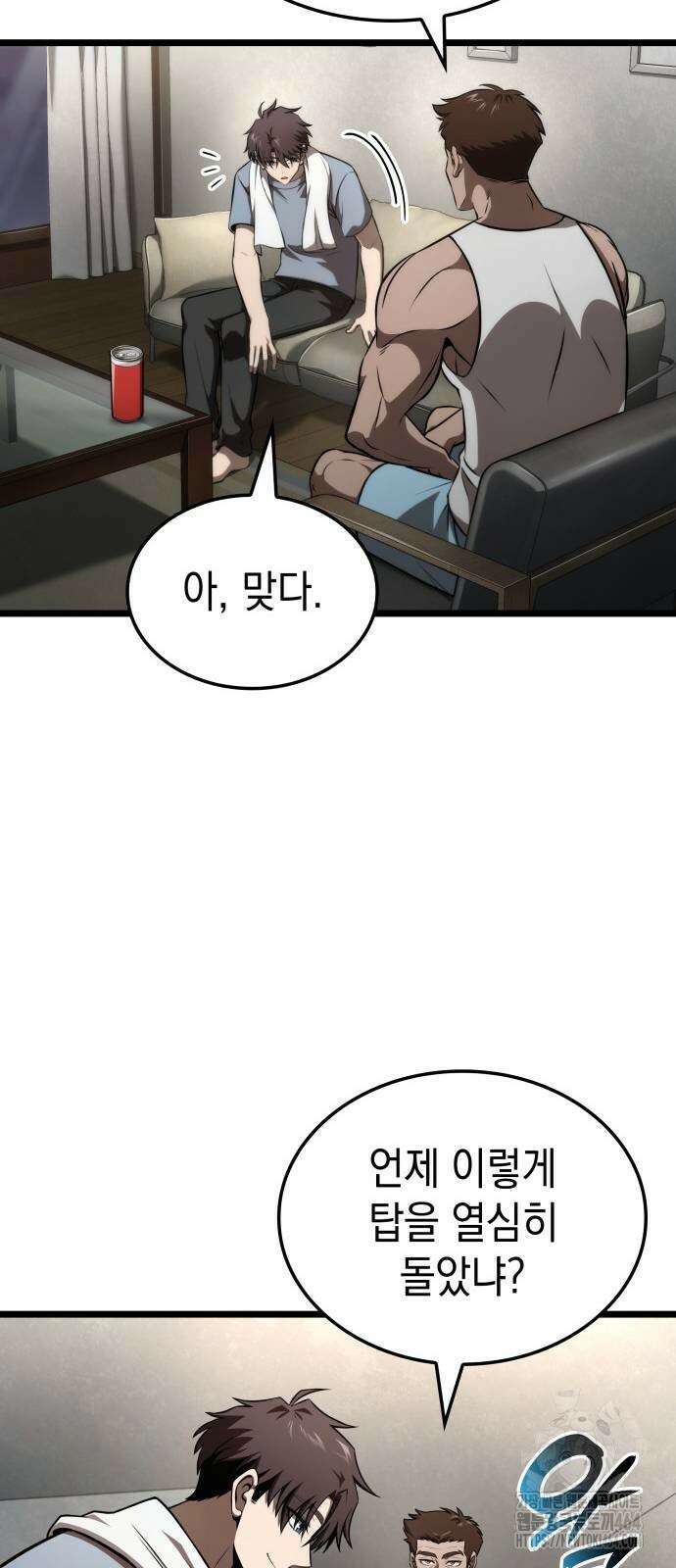 미친 재능의 플레이어 67화(시즌1 완결) 12