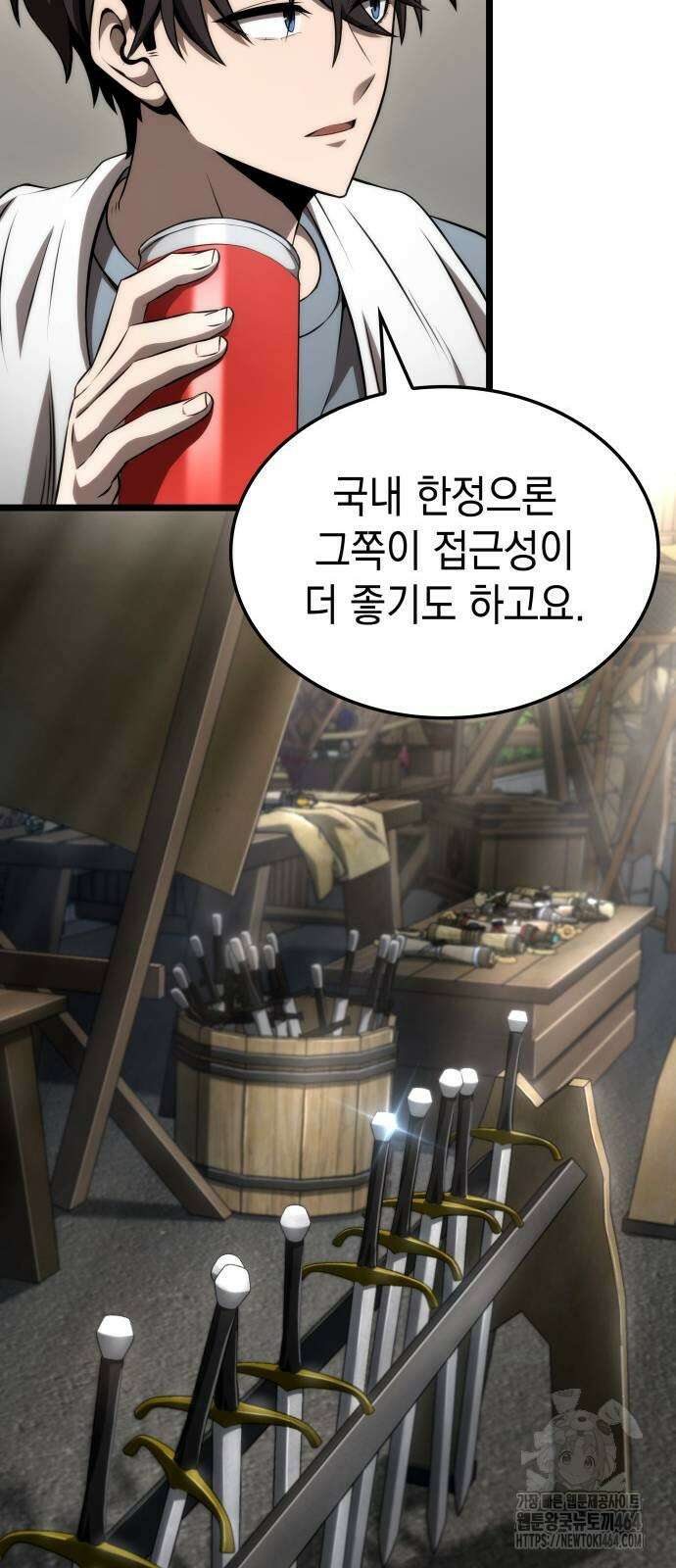 미친 재능의 플레이어 67화(시즌1 완결) 16