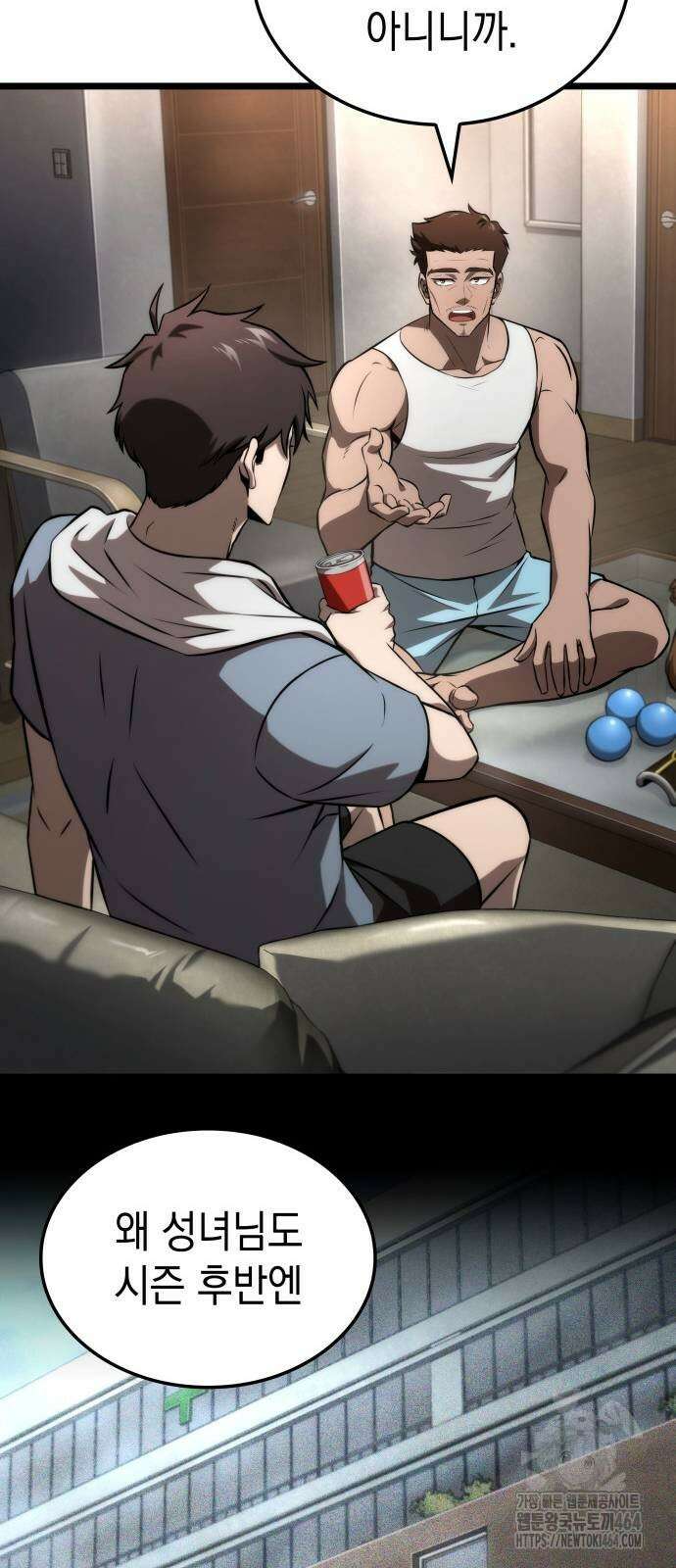 미친 재능의 플레이어 67화(시즌1 완결) 19