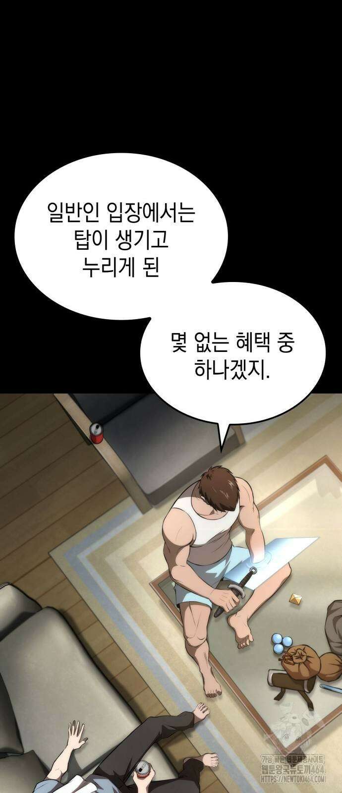 미친 재능의 플레이어 67화(시즌1 완결) 21
