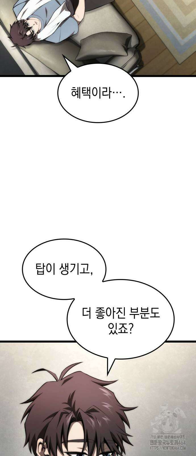 미친 재능의 플레이어 67화(시즌1 완결) 22