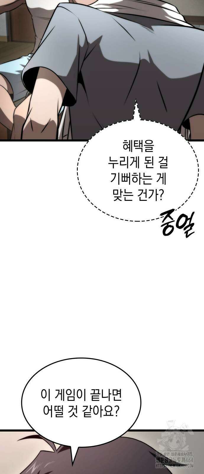 미친 재능의 플레이어 67화(시즌1 완결) 35