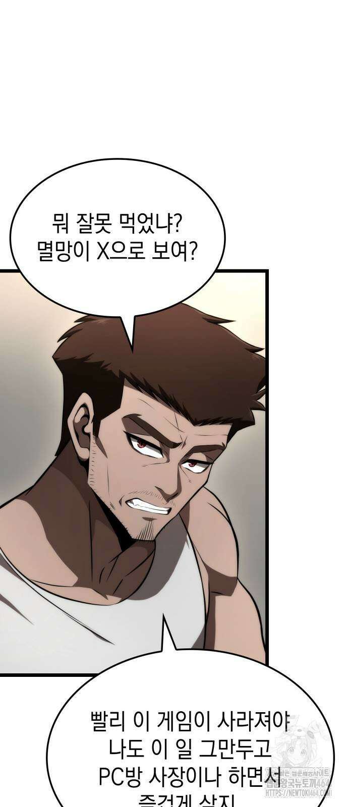 미친 재능의 플레이어 67화(시즌1 완결) 39