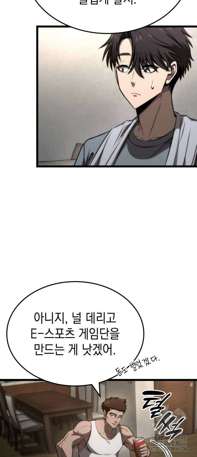 미친 재능의 플레이어 67화(시즌1 완결) 40