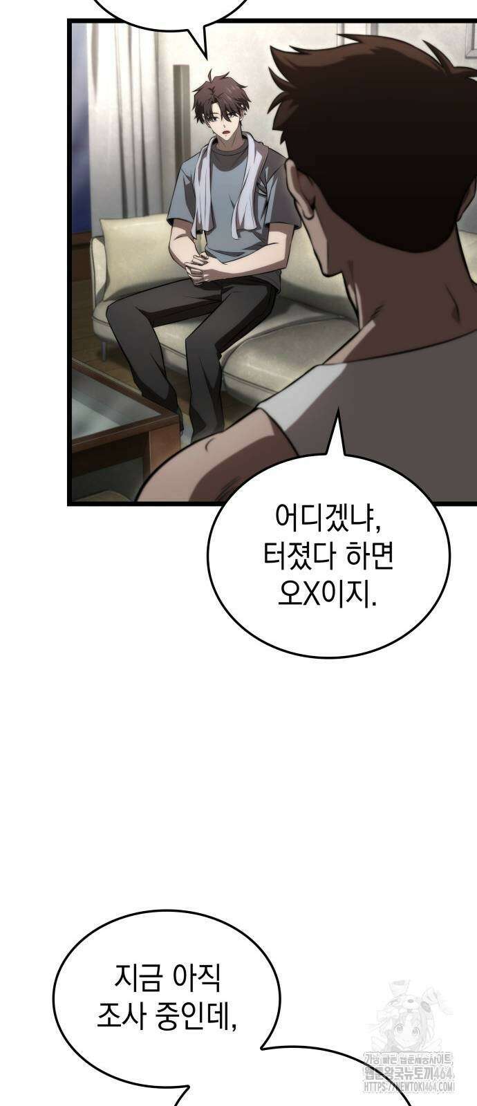 미친 재능의 플레이어 67화(시즌1 완결) 43