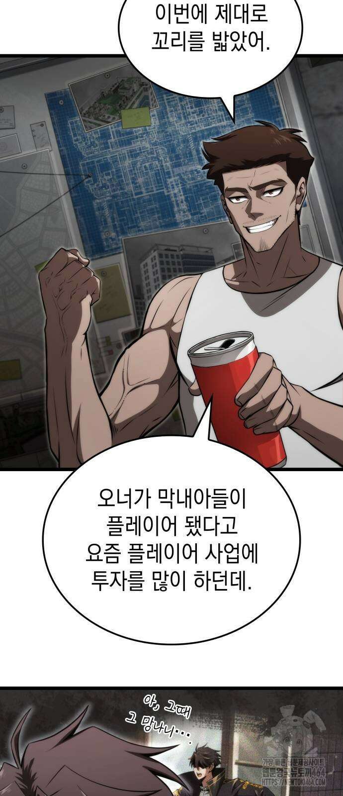 미친 재능의 플레이어 67화(시즌1 완결) 44