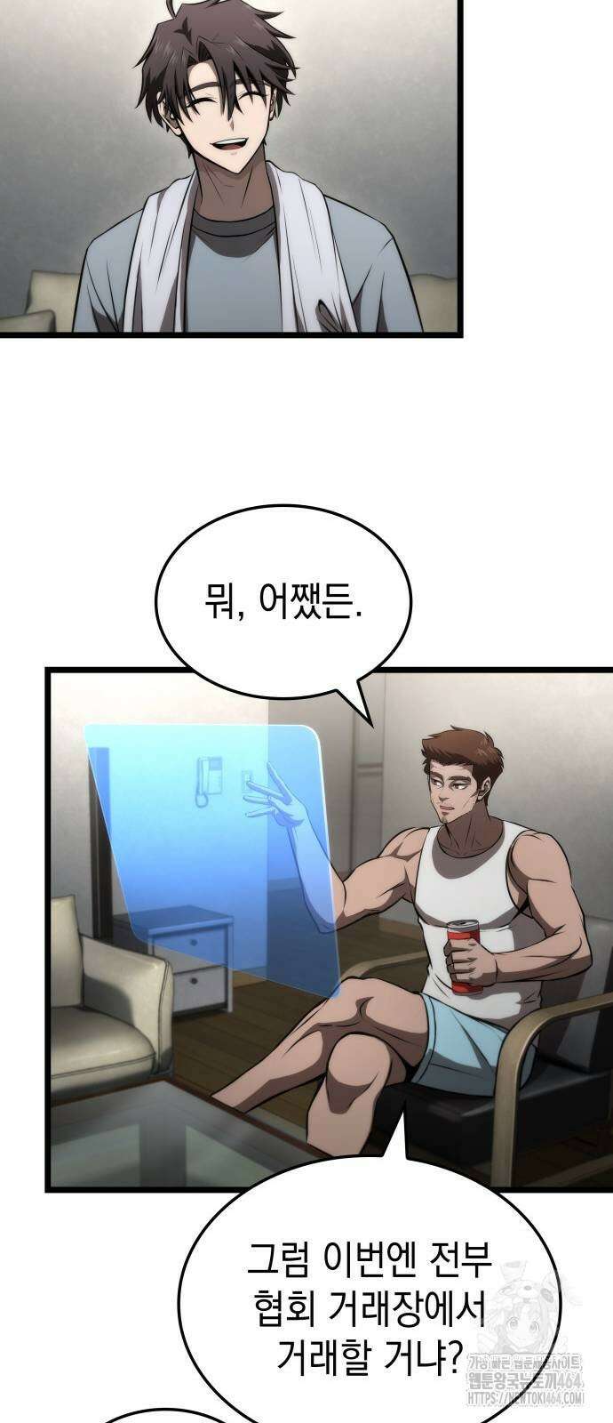 미친 재능의 플레이어 67화(시즌1 완결) 46