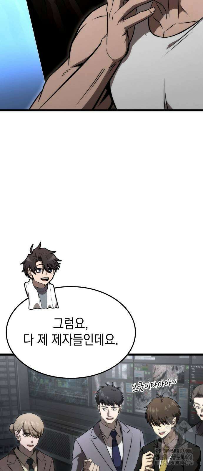 미친 재능의 플레이어 67화(시즌1 완결) 48