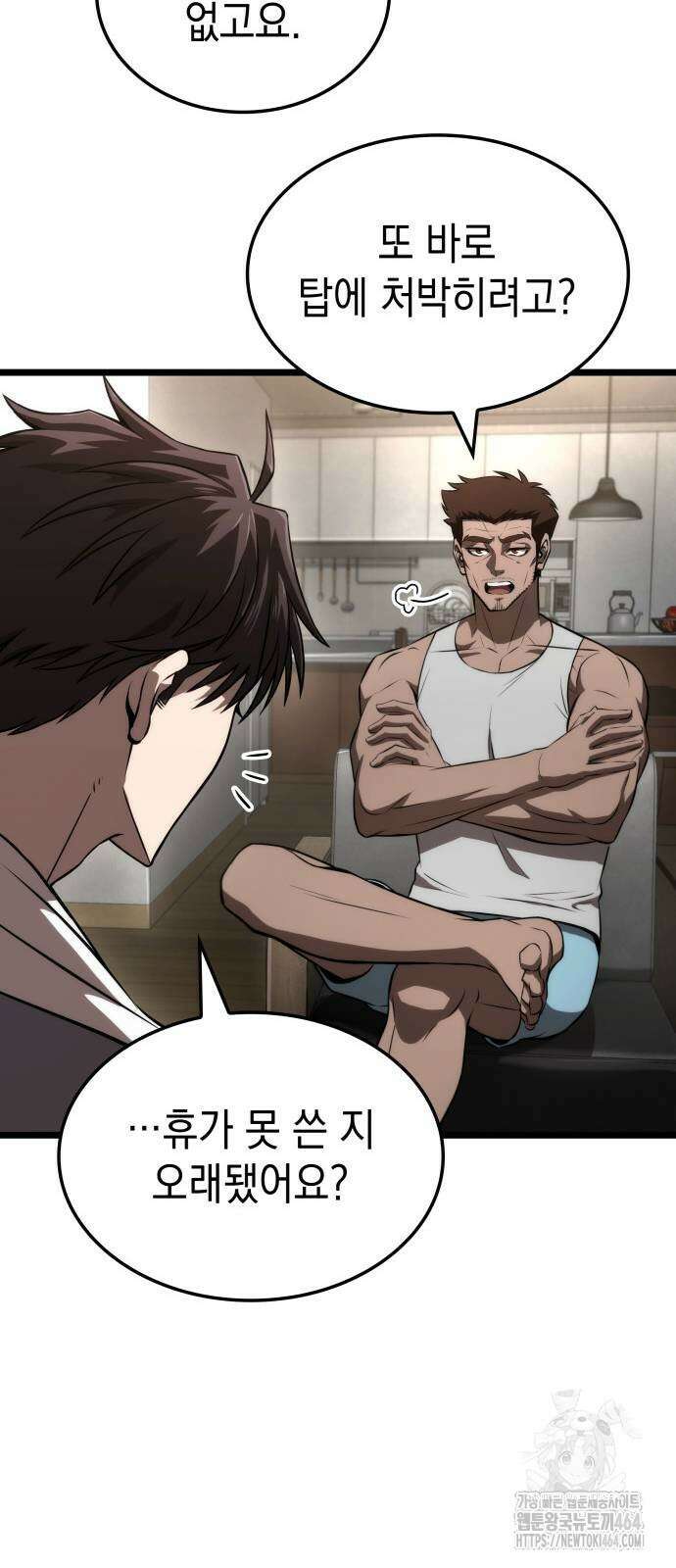 미친 재능의 플레이어 67화(시즌1 완결) 52