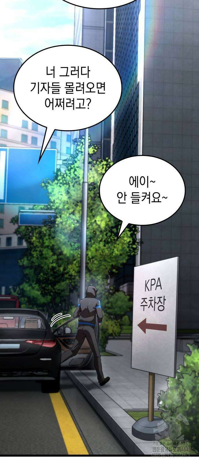 미친 재능의 플레이어 67화(시즌1 완결) 55