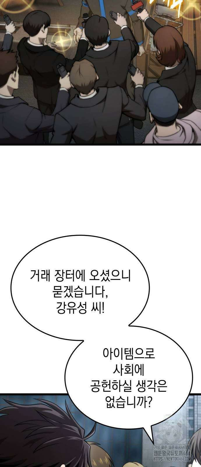 미친 재능의 플레이어 67화(시즌1 완결) 61