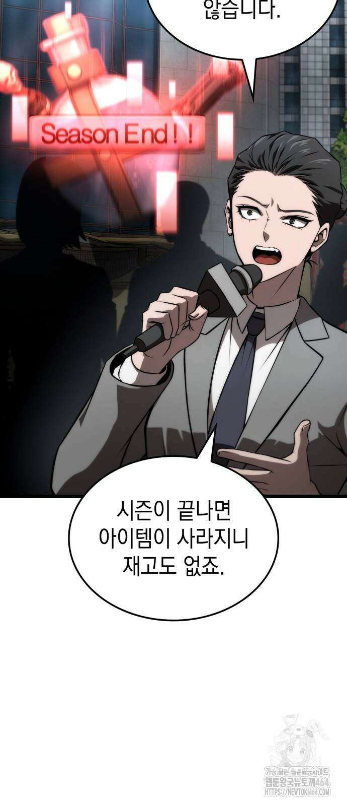 미친 재능의 플레이어 67화(시즌1 완결) 63