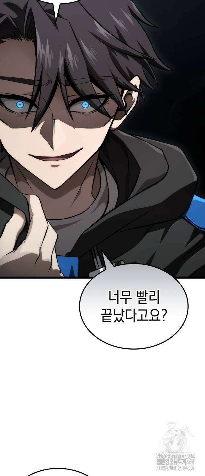 미친 재능의 플레이어 67화(시즌1 완결) 65