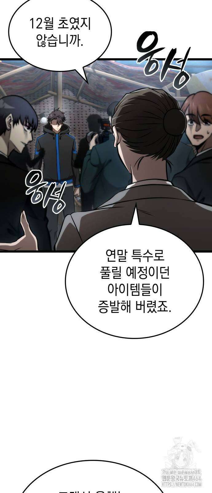 미친 재능의 플레이어 67화(시즌1 완결) 66