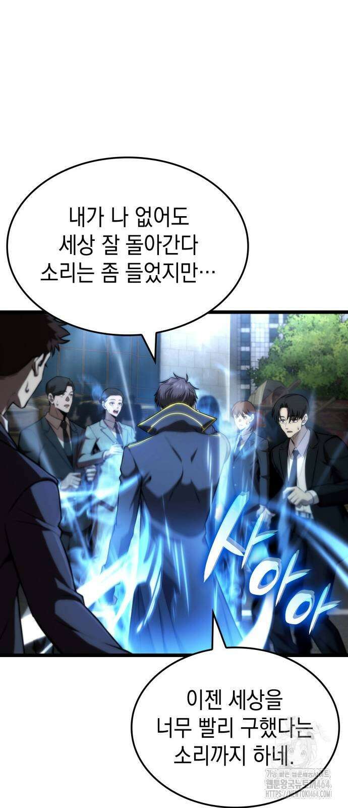 미친 재능의 플레이어 67화(시즌1 완결) 69