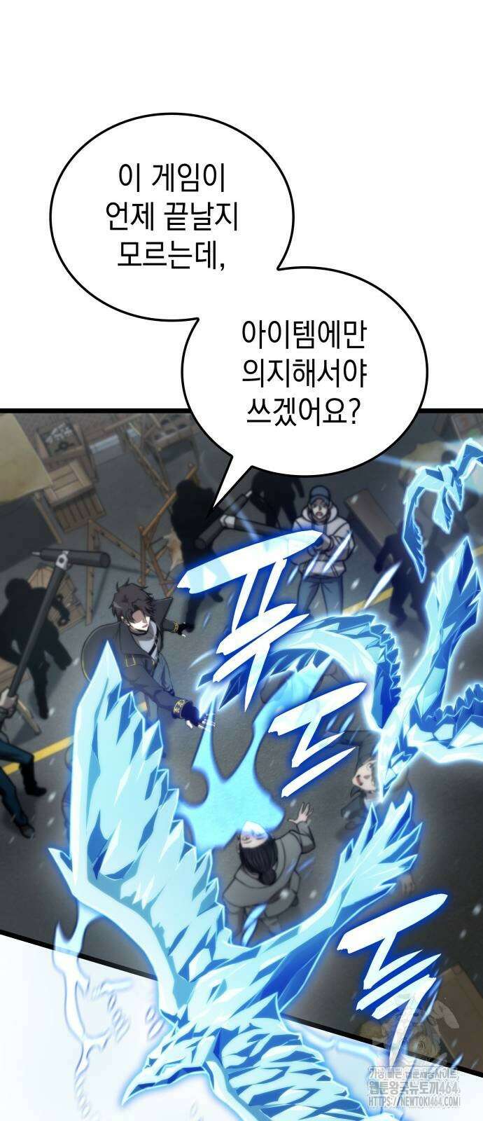 미친 재능의 플레이어 67화(시즌1 완결) 73