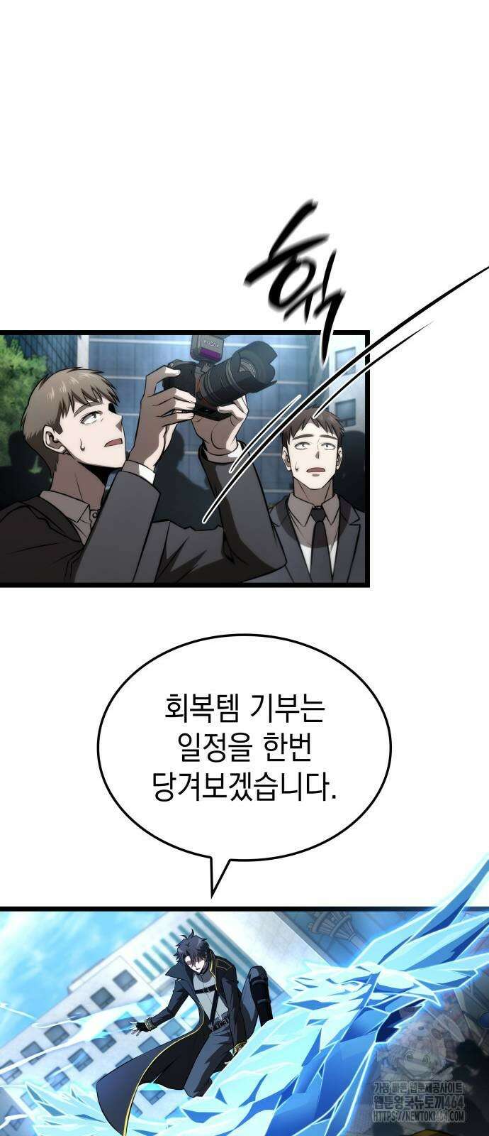 미친 재능의 플레이어 67화(시즌1 완결) 75