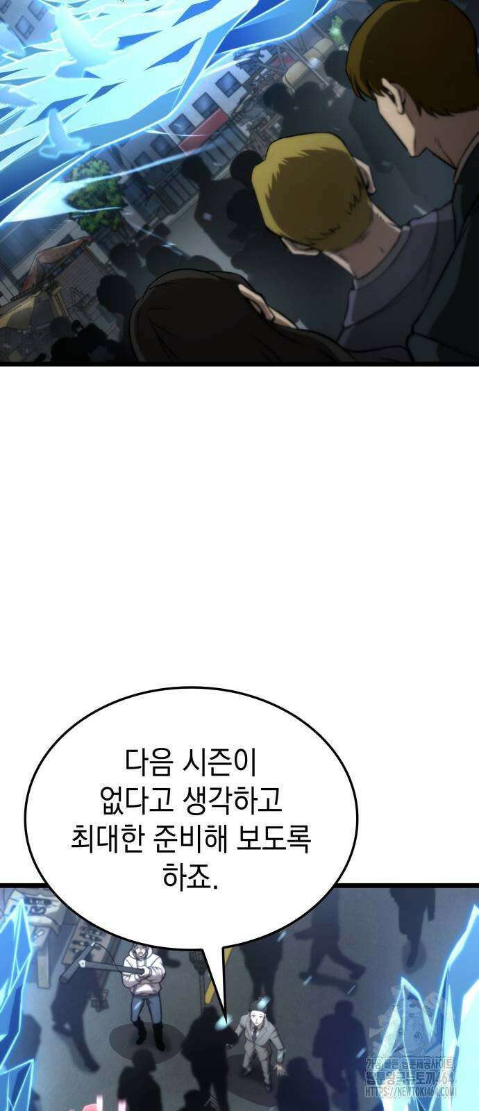 미친 재능의 플레이어 67화(시즌1 완결) 76