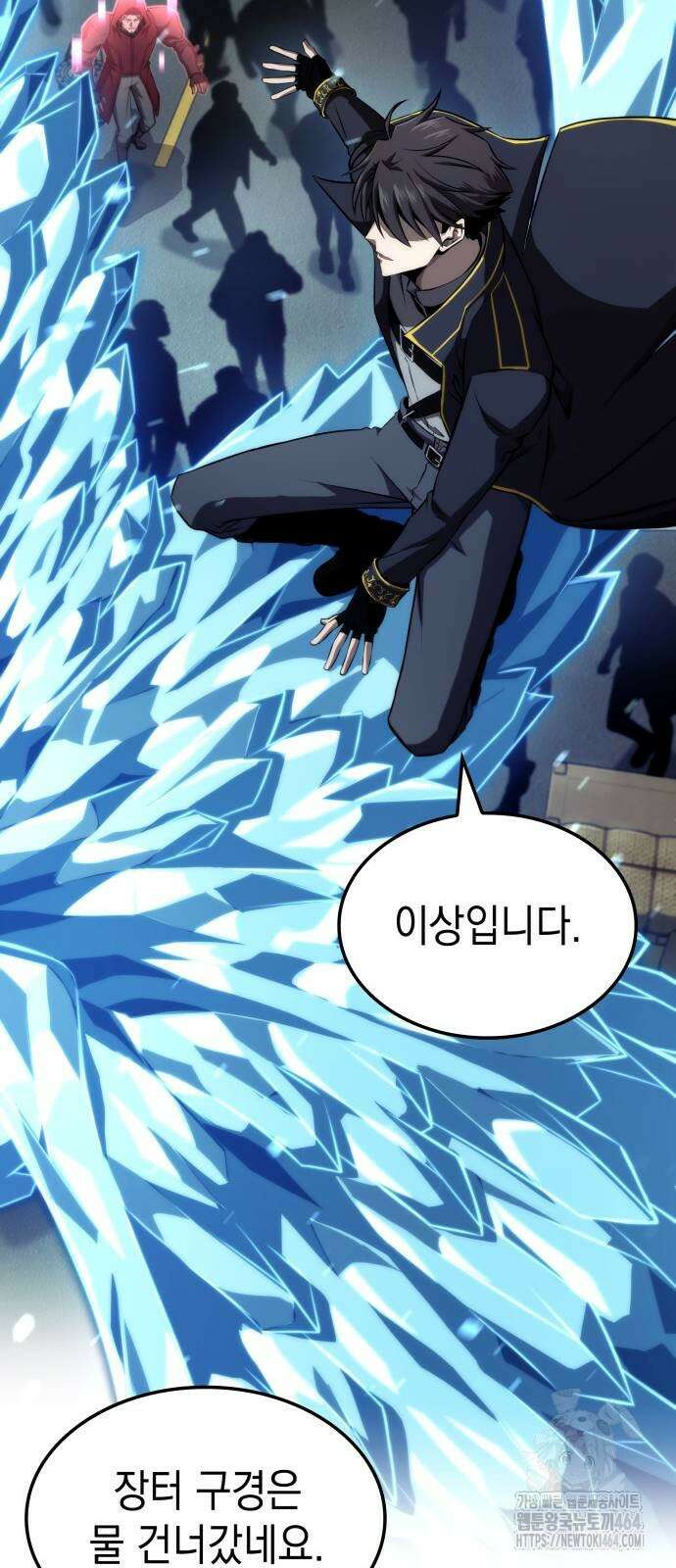 미친 재능의 플레이어 67화(시즌1 완결) 77