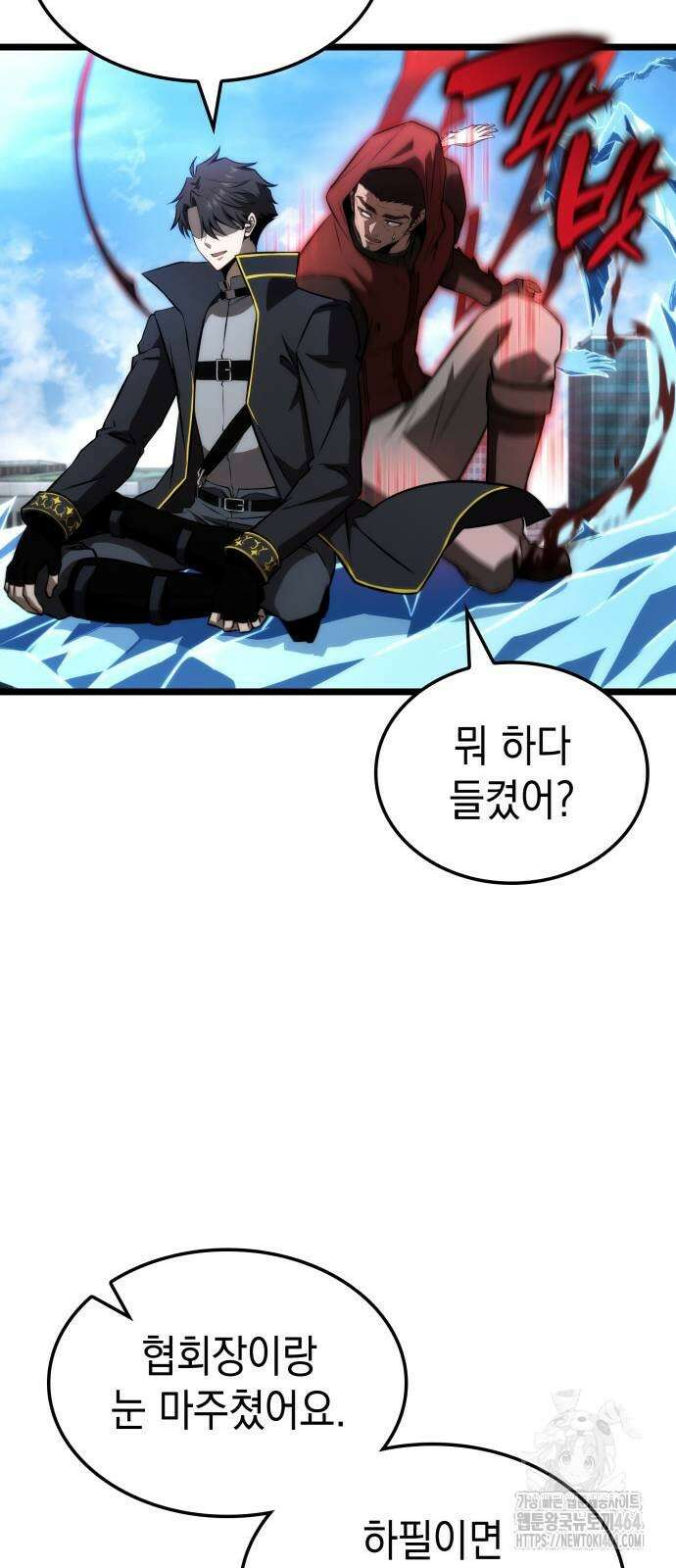 미친 재능의 플레이어 67화(시즌1 완결) 78