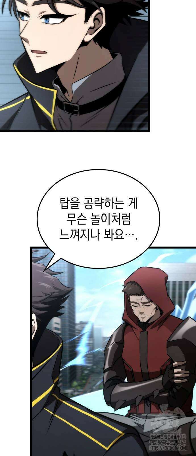 미친 재능의 플레이어 67화(시즌1 완결) 81
