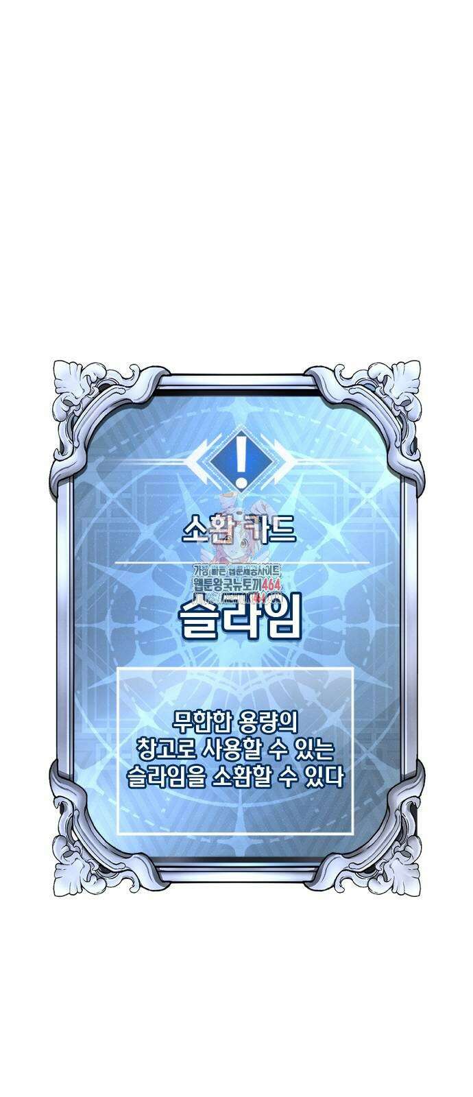 퀘스트지상주의 162화 조윤 [03] 1