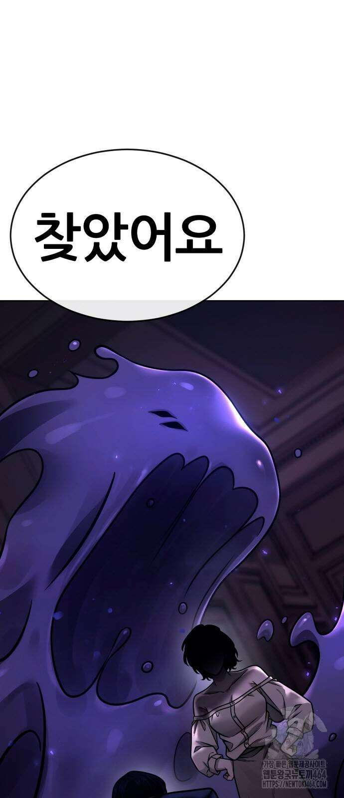 퀘스트지상주의 162화 조윤 [03] 2