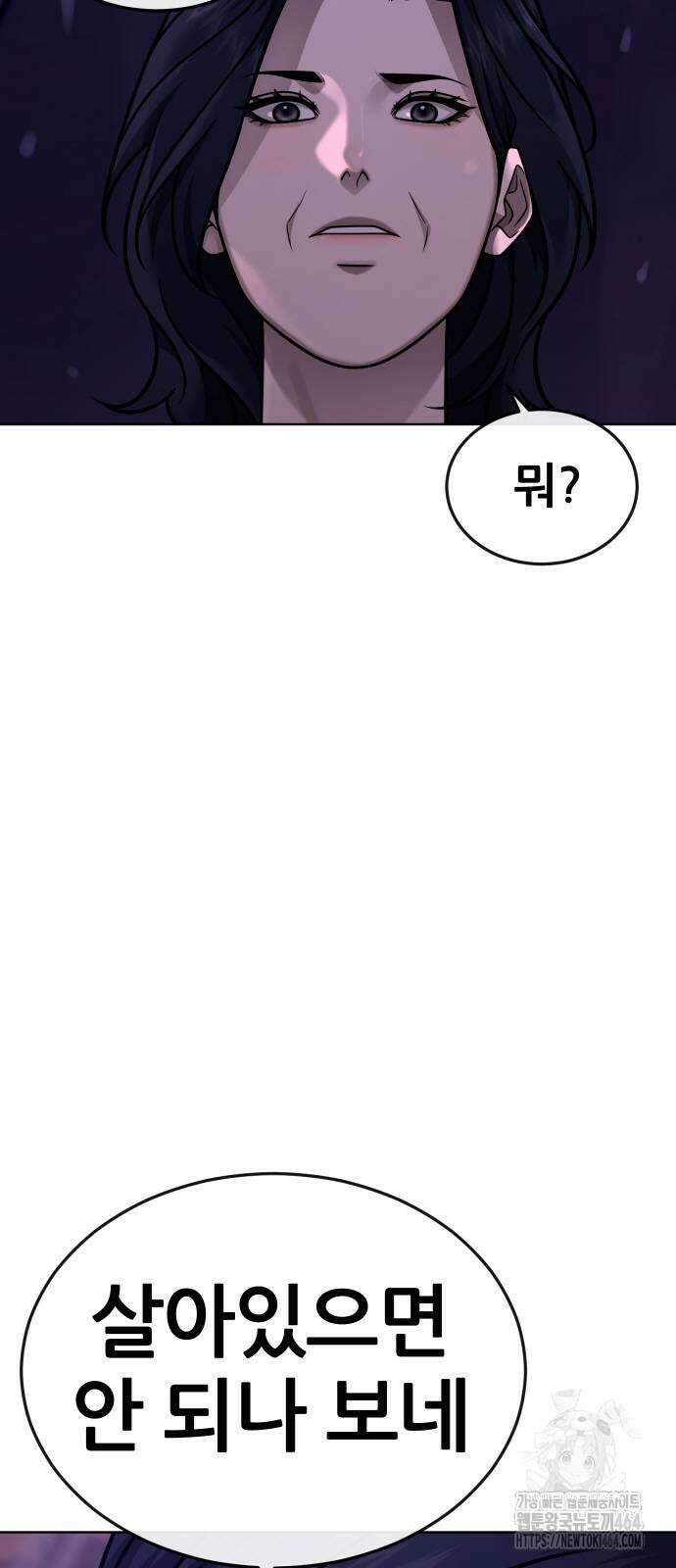 퀘스트지상주의 162화 조윤 [03] 6