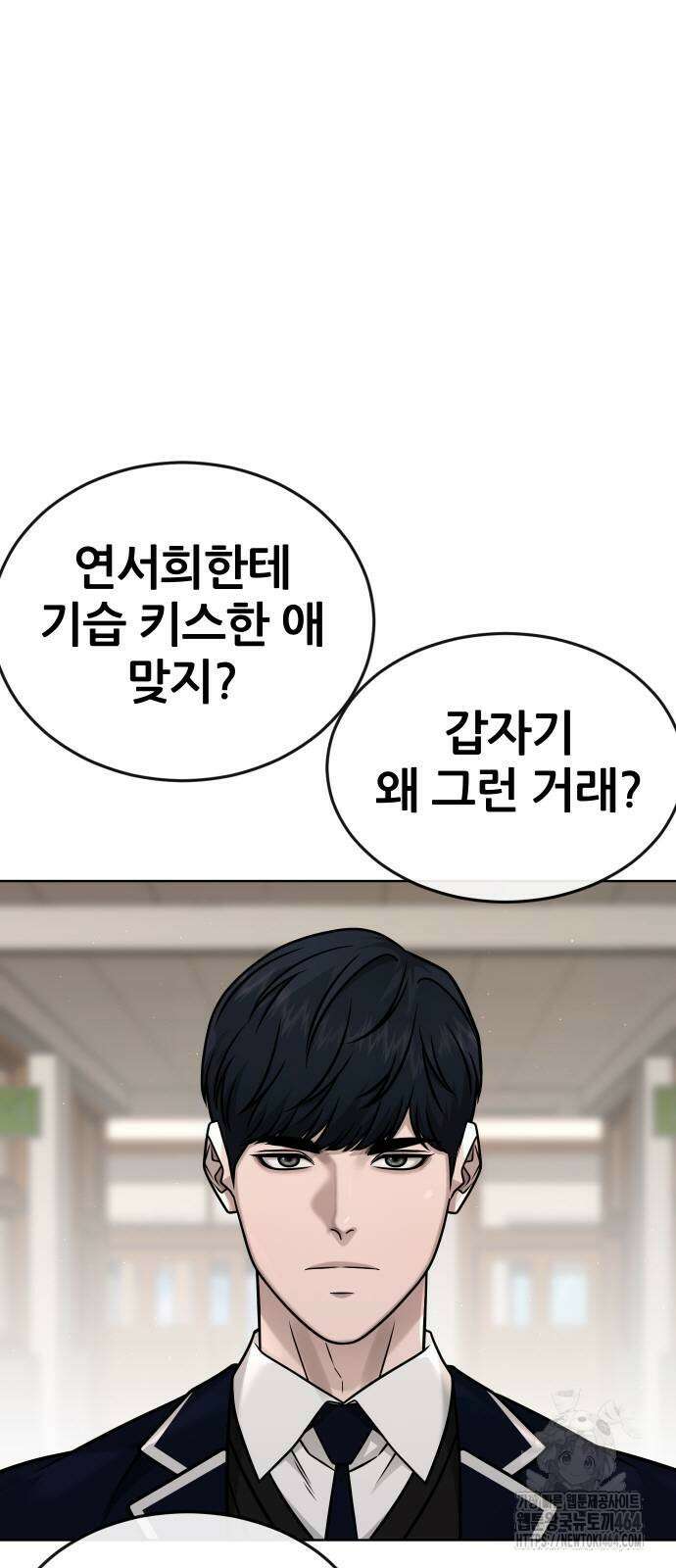 퀘스트지상주의 162화 조윤 [03] 12