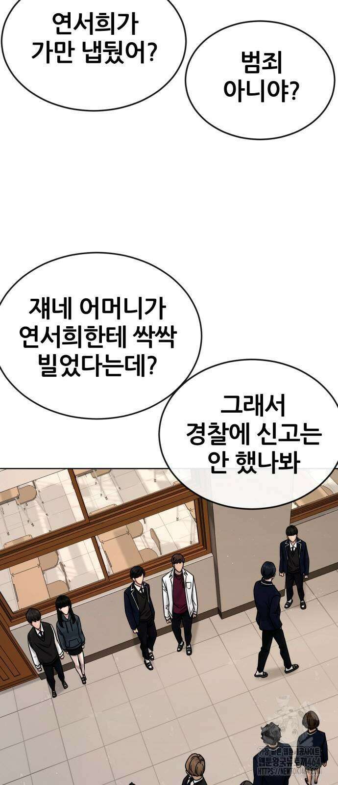 퀘스트지상주의 162화 조윤 [03] 13