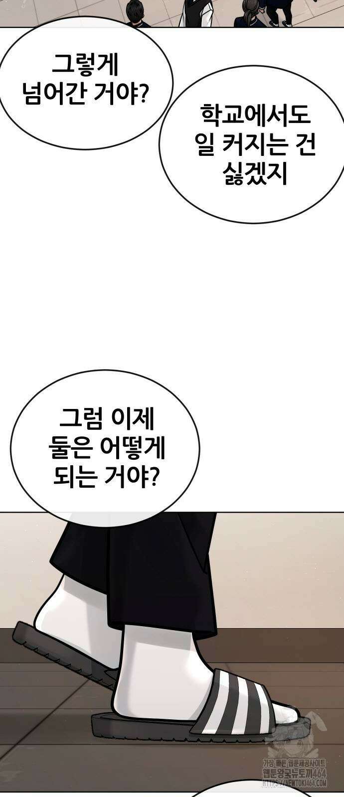 퀘스트지상주의 162화 조윤 [03] 14