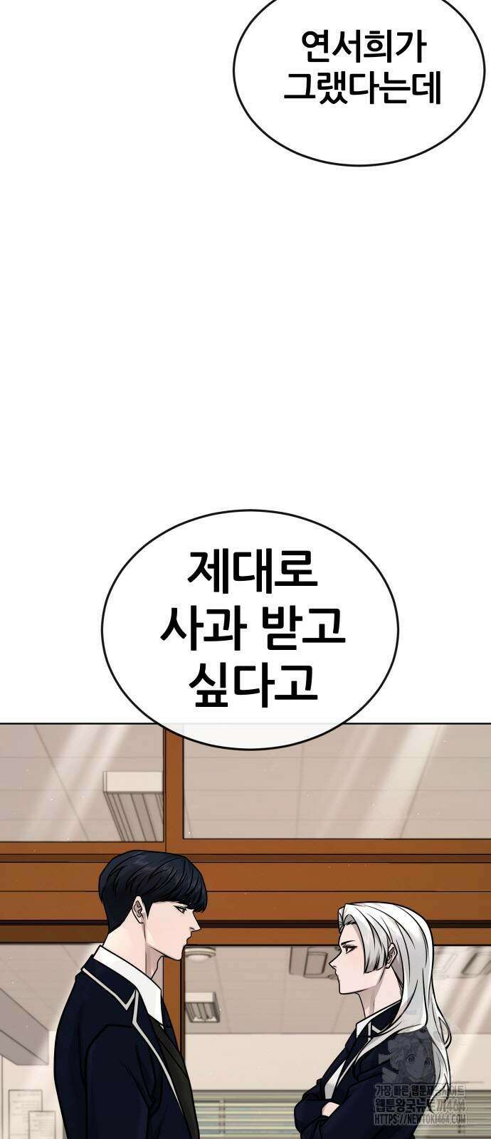 퀘스트지상주의 162화 조윤 [03] 15