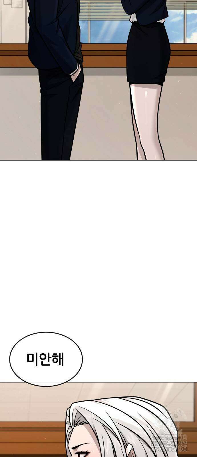 퀘스트지상주의 162화 조윤 [03] 16